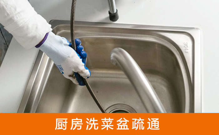 偃师洗菜池疏通